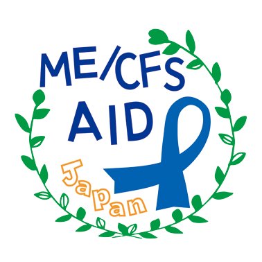 ME/CFS AID Japan